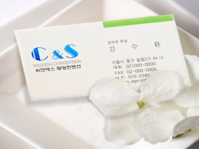 수입지 명함